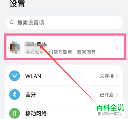 如何打开华为手机查找设备功能