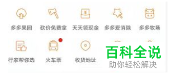 如何对拼多多进行评价