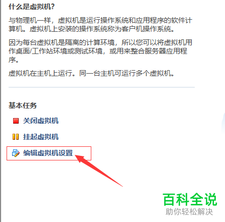 如何对虚拟机的磁盘进行扩充