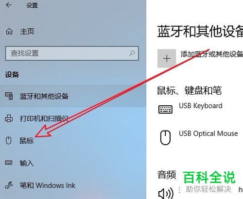 如何打开win10系统中的停留在非活动窗口进行滚动的功能