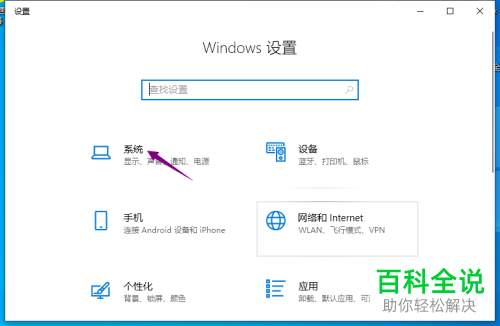 如何调节win10电脑的屏幕分辨率