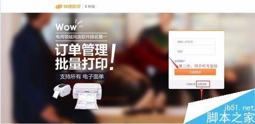 如何导入EXCel订单打印?免费批量打印快递单