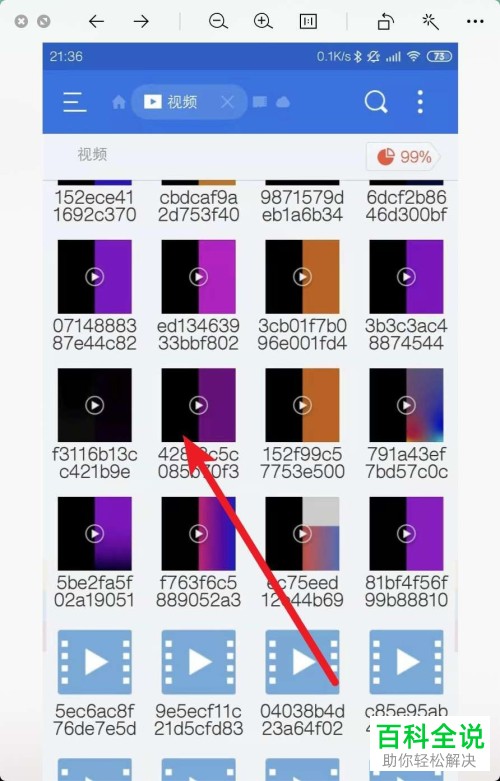 如何打开并播放小米手机SD卡中的视频