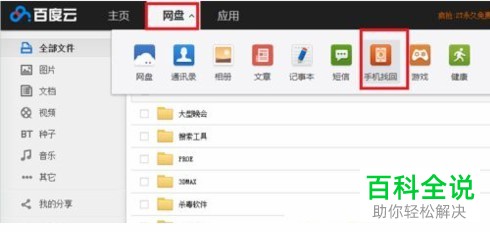 如何定位到他人手机号的位置