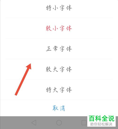 如何调整Ac Fun弹幕大小