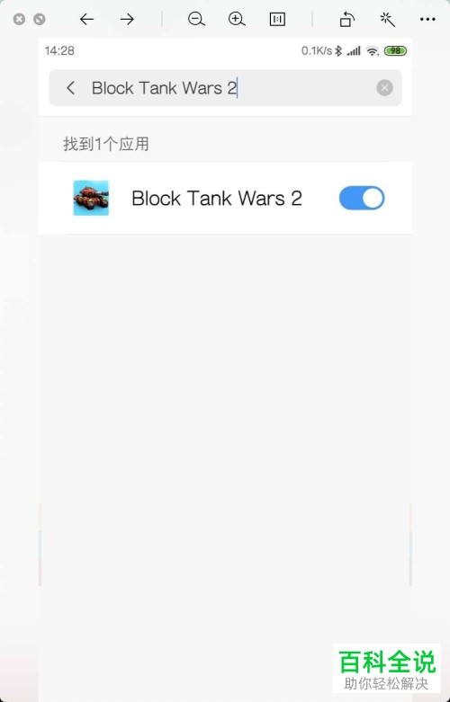 如何打开进入小米9手机的游戏模式