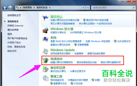 如何调电脑CPU处理器的风扇转速