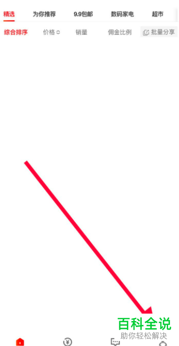 如何打开手机版京粉中的更多好物推荐功能