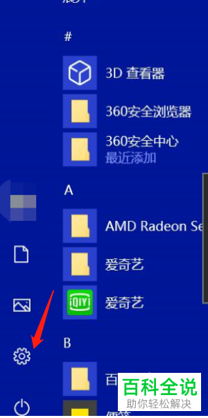 如何对win10系统笔记本的屏幕显示设置缩放大小