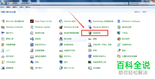 如何调节电脑屏幕亮度