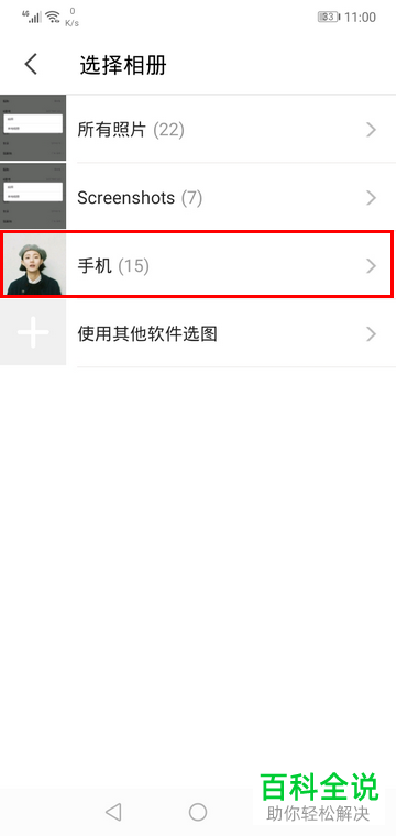 如何调整手机全民K歌app内的头像