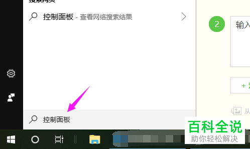 如何打开win10电脑系统窗口