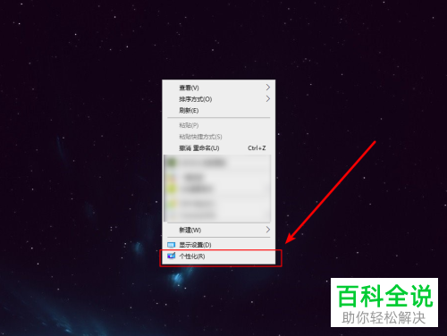 如何打开WIN10系统中桌面Administrator文件夹的显示