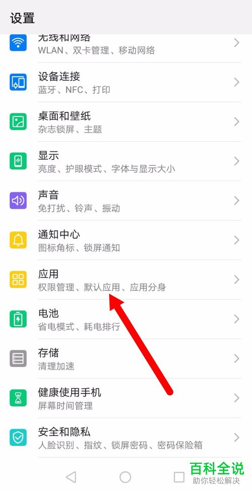 如何打开华为手机中的游戏模式