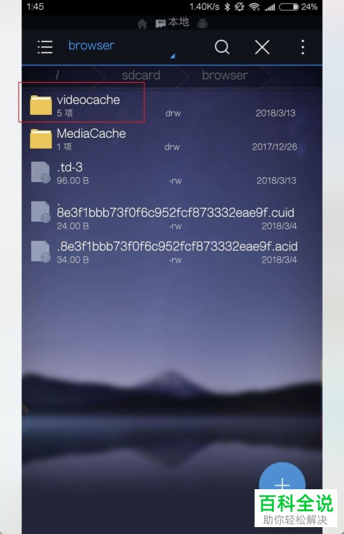 如何导出并合并小米手机自带浏览器中缓存的视频