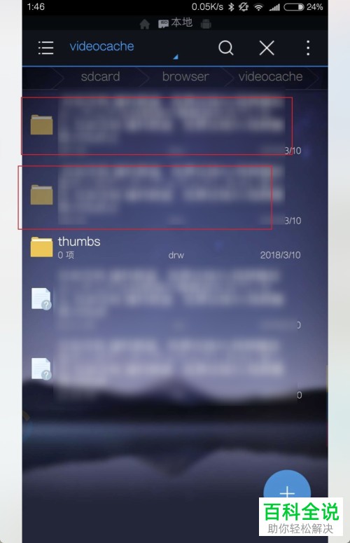 如何导出并合并小米手机自带浏览器中缓存的视频