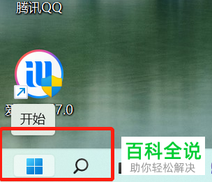 如何打开win11系统\
