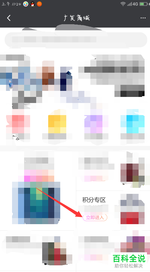 如何兑换广发卡积分