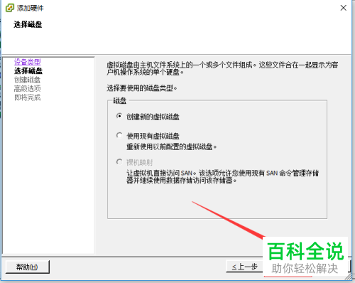 如何对虚拟机的磁盘进行扩充