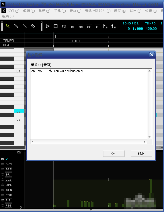 如何调教vocaloid3或vocaloid4洛天依说话?vocaloid3说话练习教程
