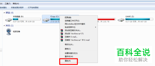 如何对台式电脑的C盘进行清理