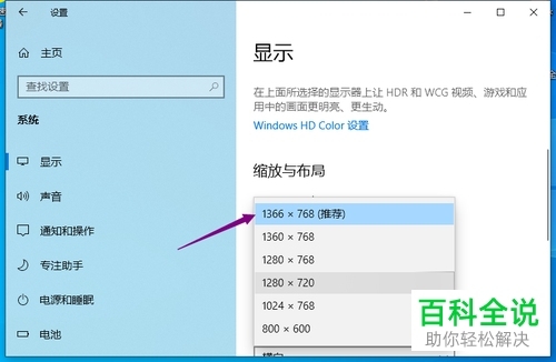 如何调节win10电脑的屏幕分辨率