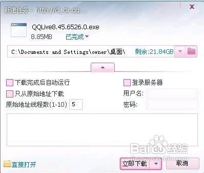 如何点亮腾讯视频图标方法