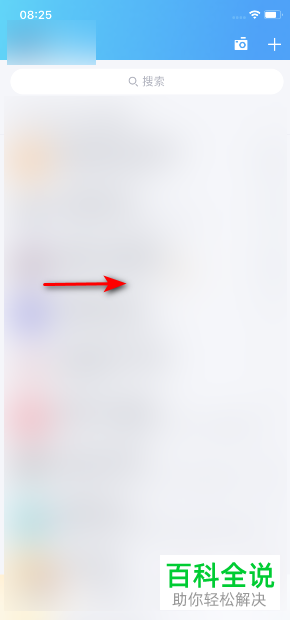 如何打开手机版QQ中附近临时会话的显示