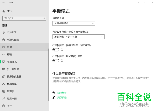 如何对WIN10系统的电脑进行优化