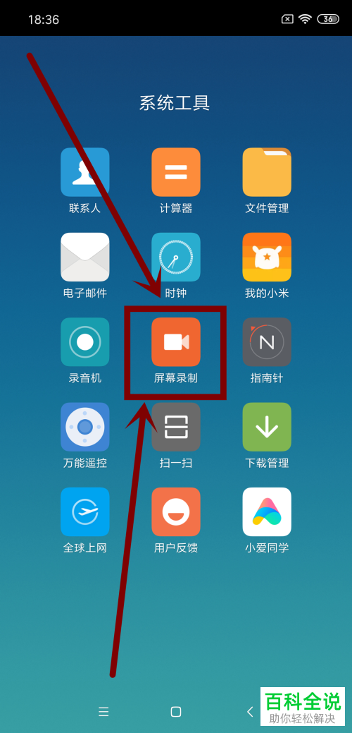 如何调整小米8SE手机中屏幕录制的视频的画质?