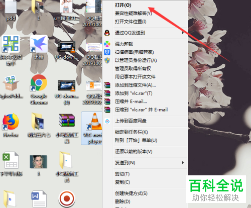 如何打开电脑中的m3u8文件