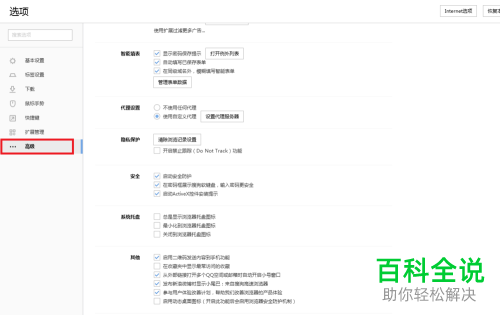 如何打开搜狗浏览器的安全防护功能