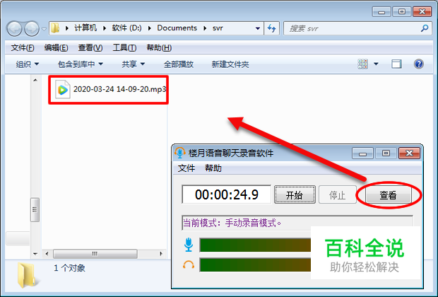 如何导出及转发手机收藏的QQ语音消息
