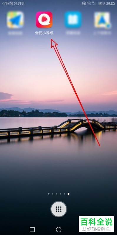 如何点赞全民小视频App中的评论