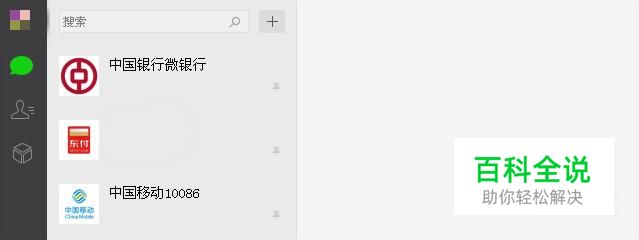 如何登录微信电脑版