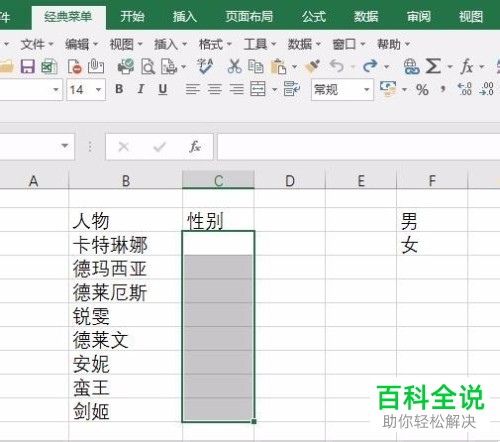 如何定义excel应用内单元格中的填写内容