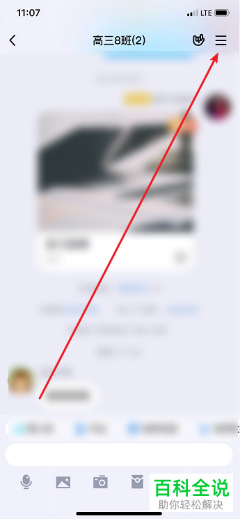 如何调整QQ群内的活跃头衔名称