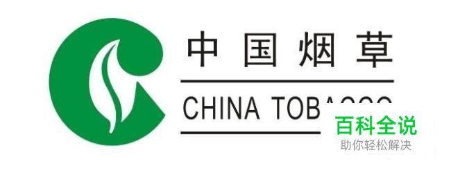 如何到烟草专卖局网站订货