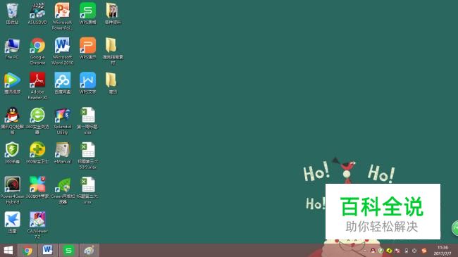 如何电脑截图及寻找所在图片文件夹