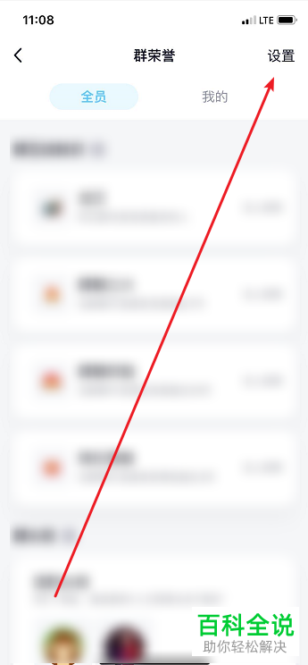 如何调整QQ群内的活跃头衔名称