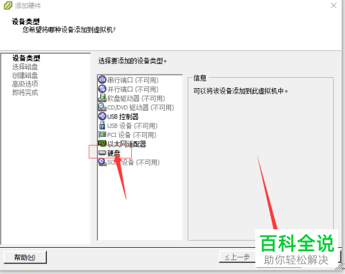 如何对虚拟机的磁盘进行扩充