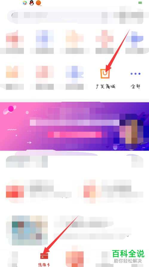 如何兑换广发卡积分