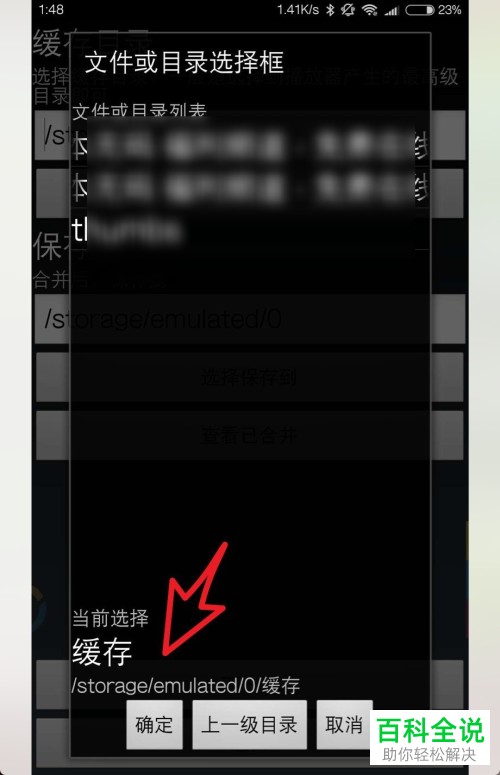 如何导出并合并小米手机自带浏览器中缓存的视频