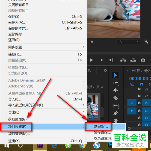 如何打开PR软件中的GPU辅助渲染
