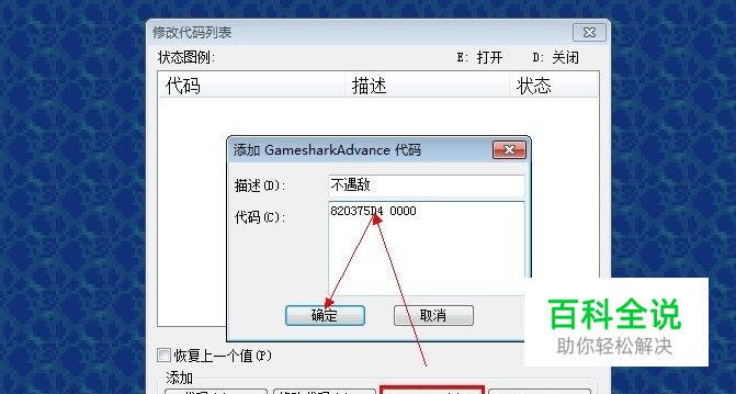 漆黑的魅影5.0不遇敌金手指代码怎么用