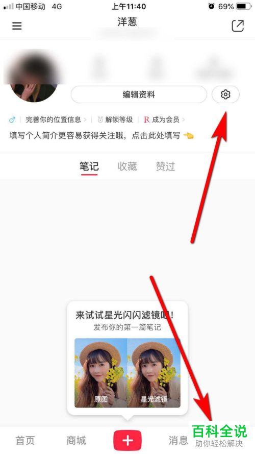 如何打开手机版小红书的青少年模式
