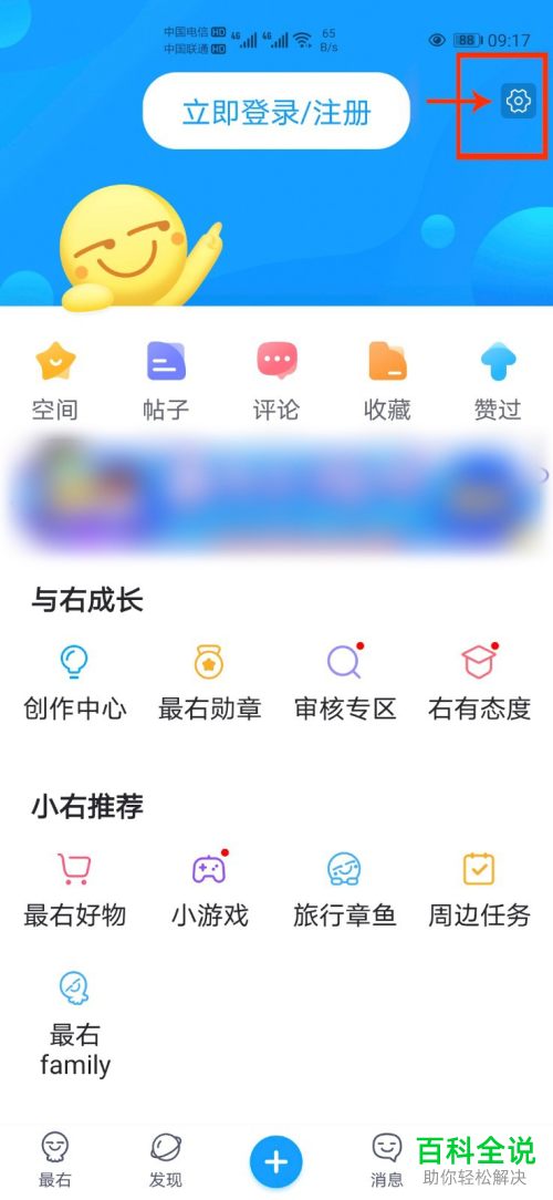 如何打开手机版最右中保存不带弹幕视频的功能