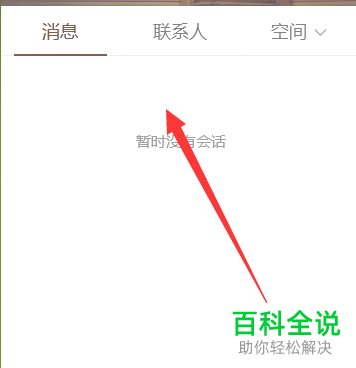 如何打开电脑版qq的全屏输入模式