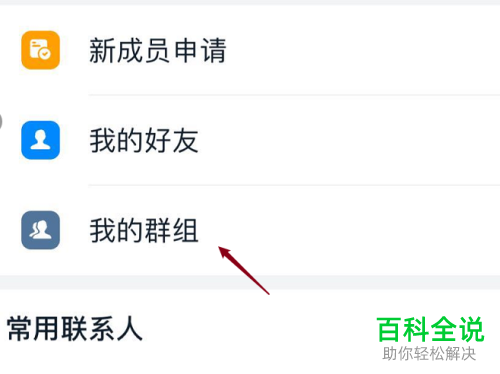 如何打开iPhone苹果手机钉钉中的悬浮窗功能