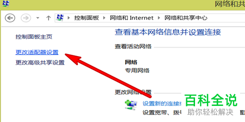 如何打开笔记本电脑WiFi功能